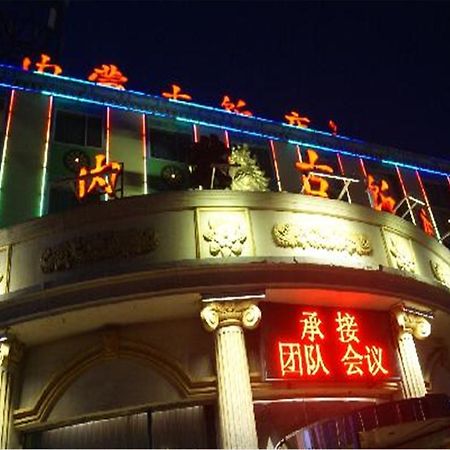 Inner Mongolia 北京 外观 照片