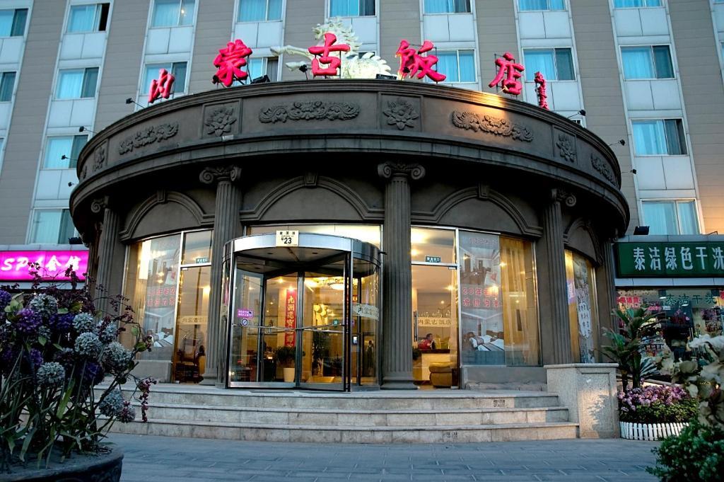Inner Mongolia 北京 外观 照片