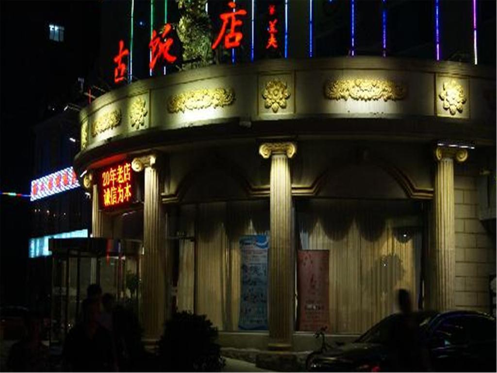 Inner Mongolia 北京 外观 照片